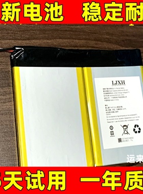 适用 酷比魔方 iwork 20 pro笔记本 平板电脑电池 原装大容量更换