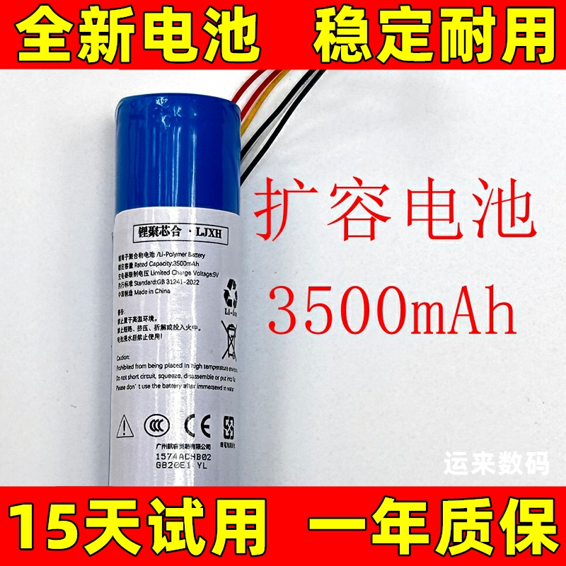 适用于 海康萤石CS-CP3(3WB-WH) 电池 智能猫眼门铃电池 电板更换