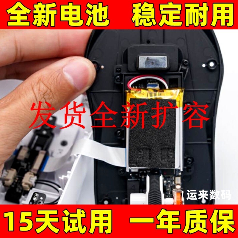 LJXH原装电池1mAh适用