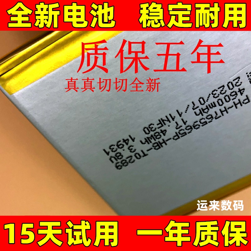 适用于萤石CS DP1S DP1 DP1C DP2C TP2 TP1电子智能猫眼门铃电池