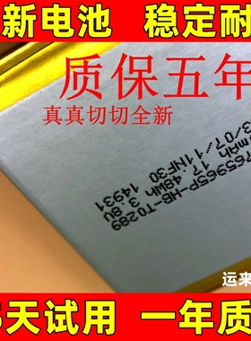 适用于萤石CS DP1S DP1 DP1C DP2C TP2 TP1电子智能猫眼门铃电池