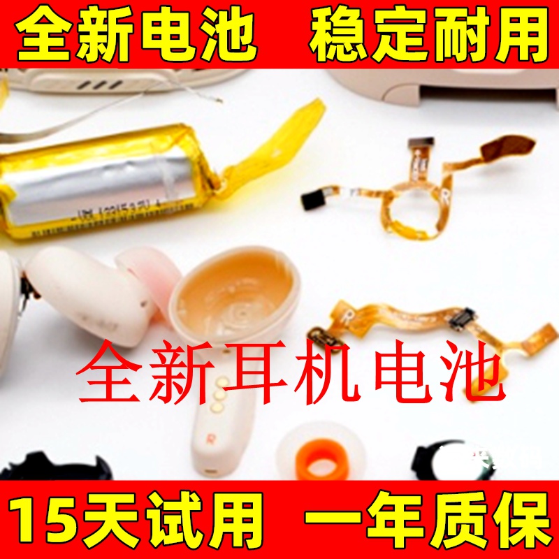 LJXH电池适用于BIVEPRO