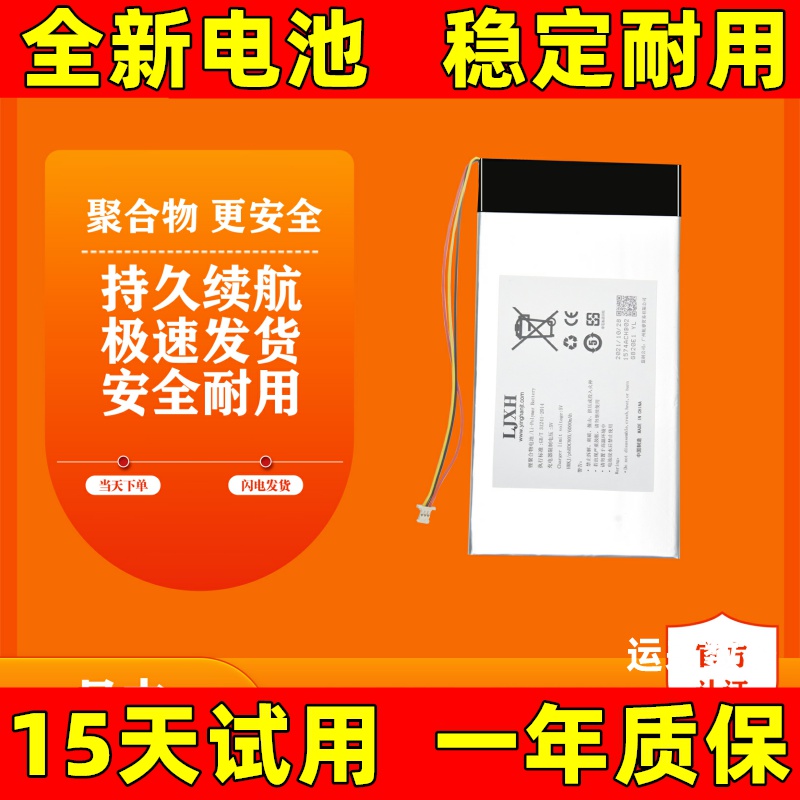 适用于onyx文石BOOX NoteX3电池 10.3寸电子书阅读电池 原装电板