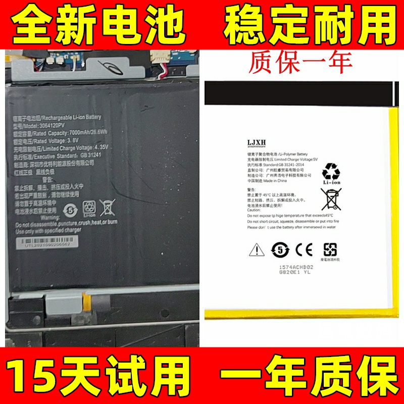 适用于台电teclasT40pro