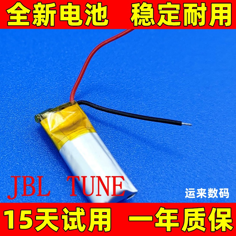 适用JBL TUNE220电池  TWS 蓝牙耳机电池 TWS225耳机电池 电板