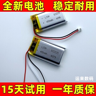 602035电池400mAh适用按摩仪刮痧器美容仪音箱音响导航仪电池电板