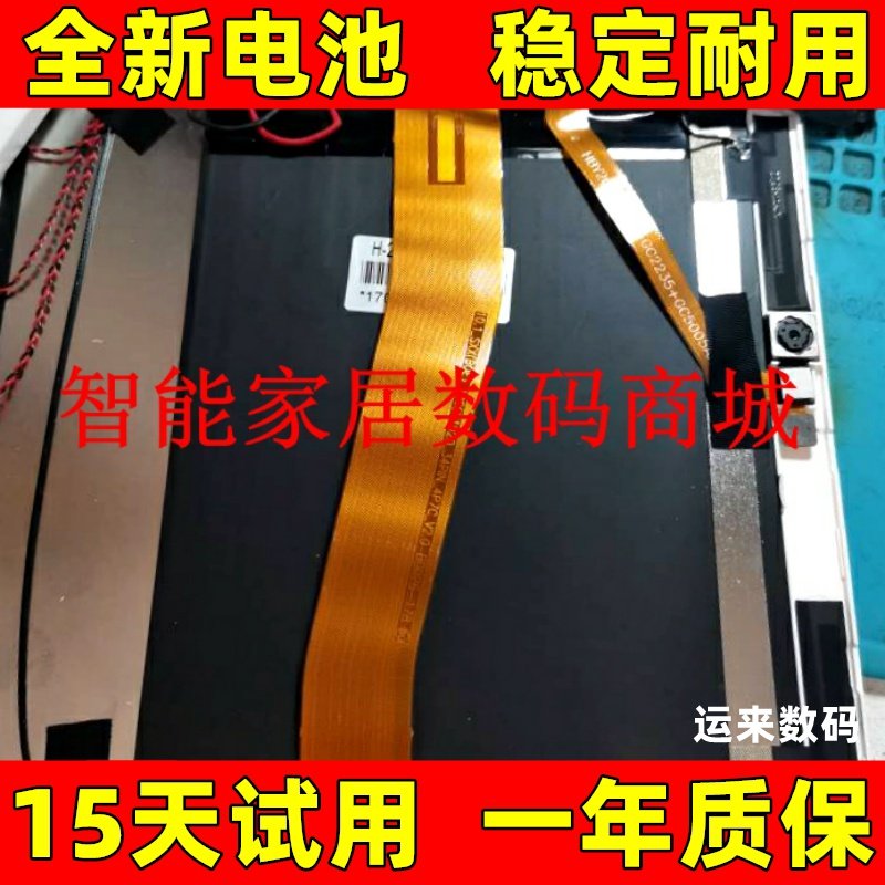 适用于 台电 TECLAST TPAD 台电98八核升级版平板电脑电池 原装