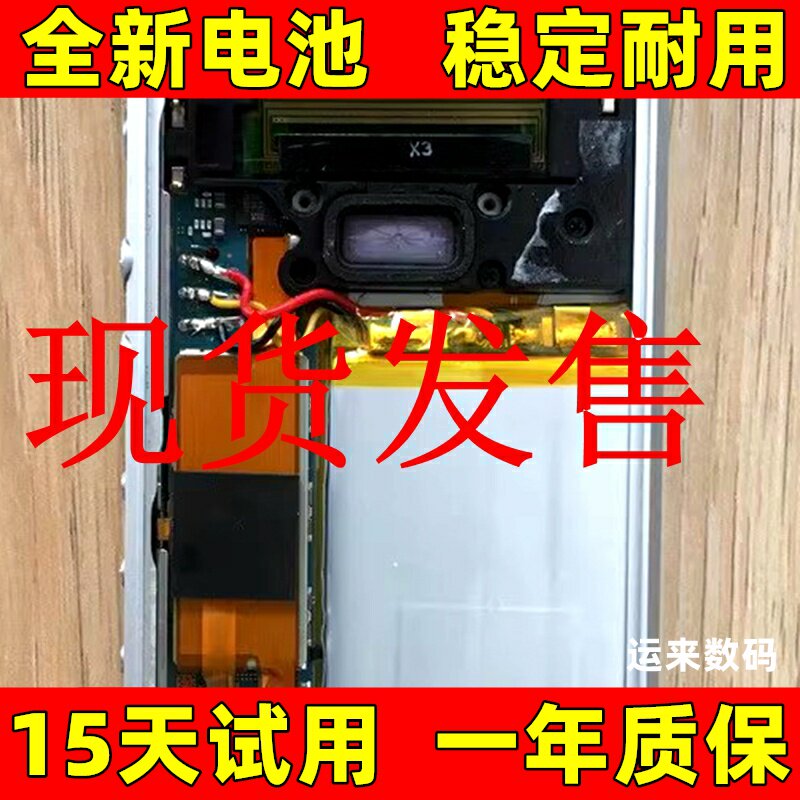 适用于 sony索尼ZX1电池 MP3音乐播放器电池 NWZ-ZX1电池 电板