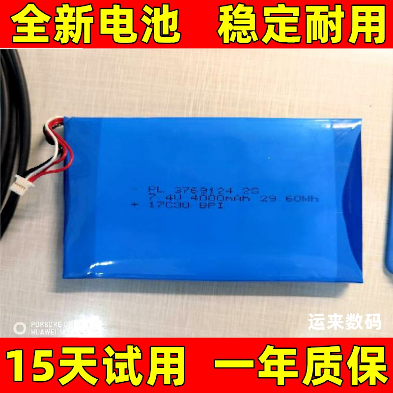 适用 XTOOL/朗仁 i80 PS80 X7 ps90 车圣士 汽车诊断仪检测仪电池