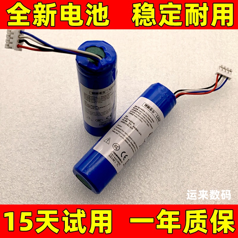 适用于 AMIRO/觅光 AMIRO PRO、lift、MAX、ARF001 美容仪电池