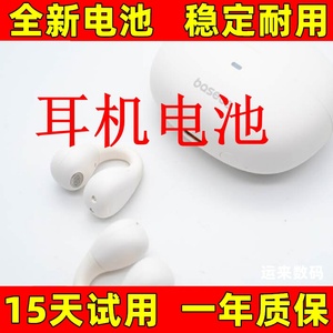 适用于 倍思CM10 E5 E5X MA10 G10 W04 Pro WM02无线耳机电池电板
