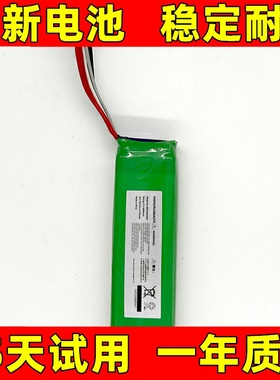 全新原装电池 适用于 JBL Link20电池 P763098 01A音箱电池电板