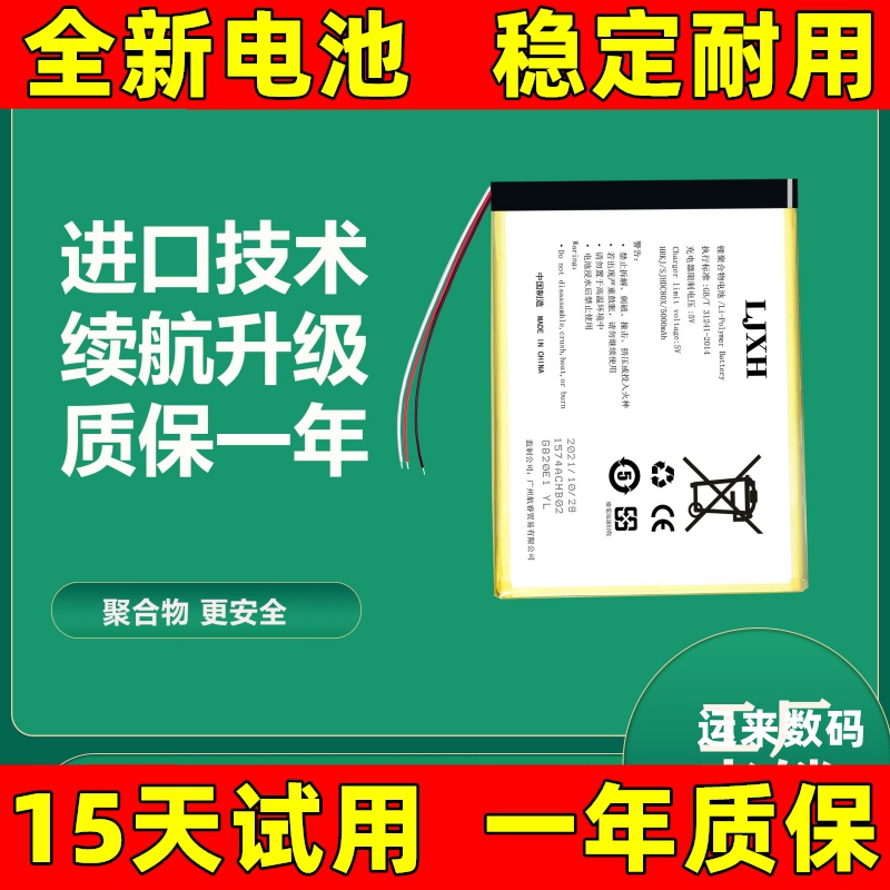 LJXH适用驰为Chuwi9Pl