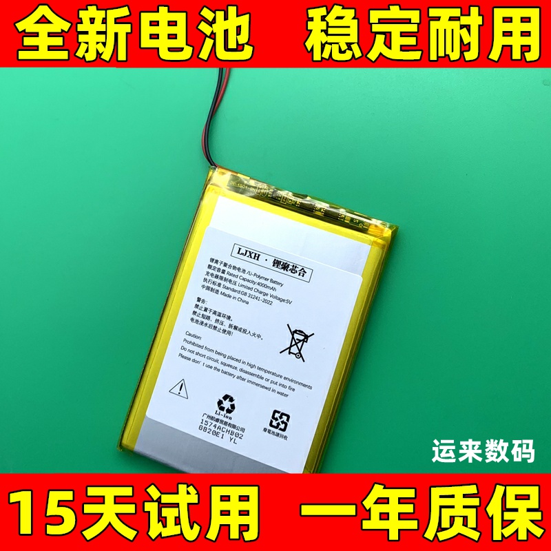 606090电池 适用于 无线蓝牙键盘 音箱 游戏主机 灯带 diy 3.7v