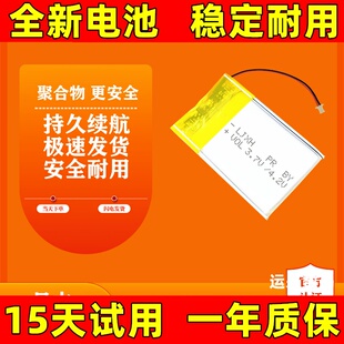 适用FL·ESPORTS腹灵FL980 V2 PRO MK870PRO FL680无线键盘电池