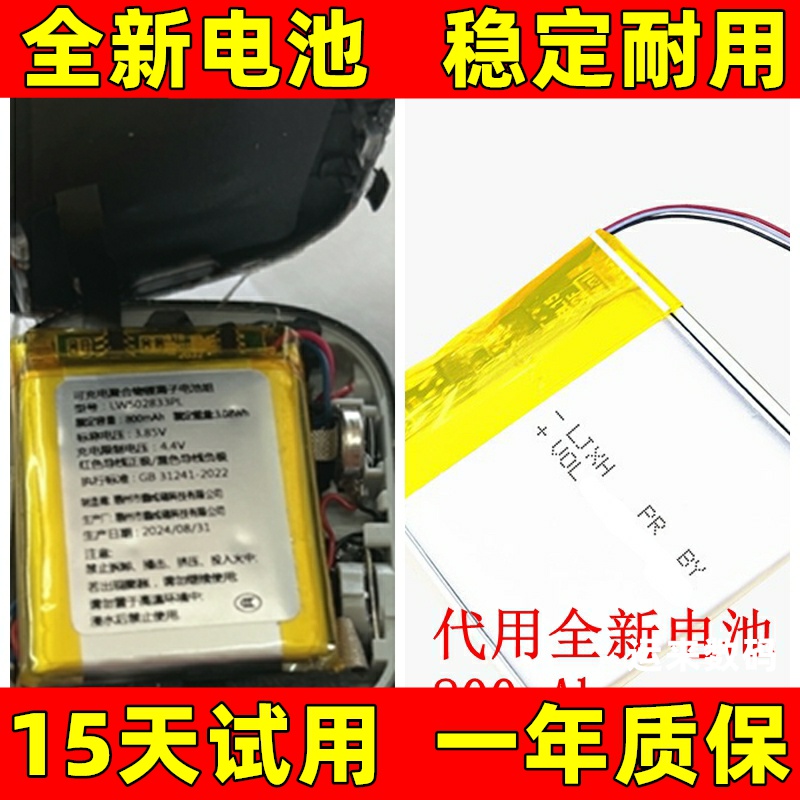 适用于 型号 lw502833pl电池 华强北S10手表电池智能运动手表电池