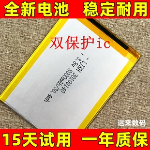 919 N808 T916 ES300学习平板电脑电池 n939 适用于好记星T918