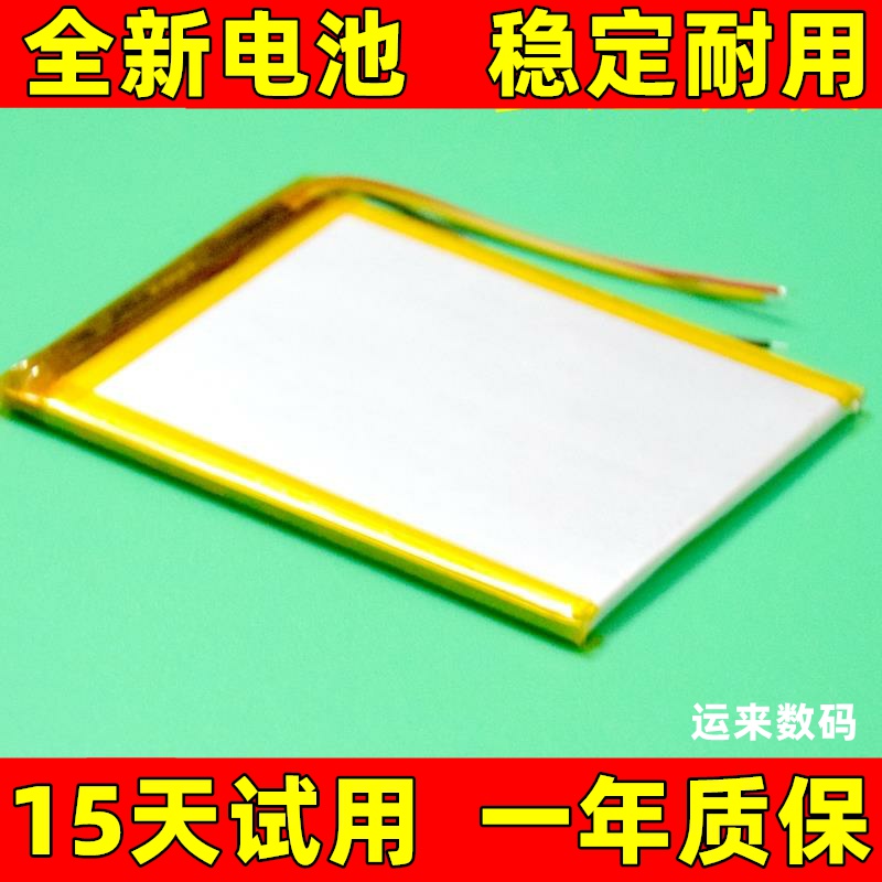 适用 100易百分A9 tablet pc 学习机 家教机 平板电脑电池 原装