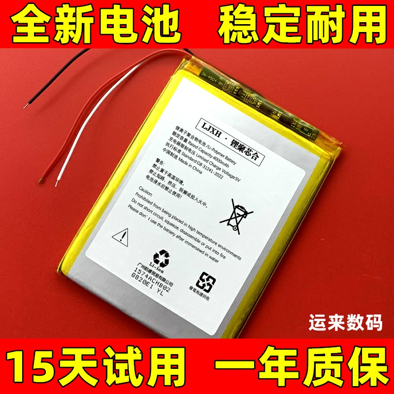 适用于 酷驰 OYSIN/欧亚信i70Pro手机电池 2021A299电池 原装电板