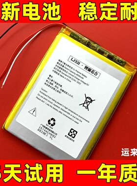 适用于 酷驰 OYSIN/欧亚信i70Pro手机电池 2021A299电池 原装电板