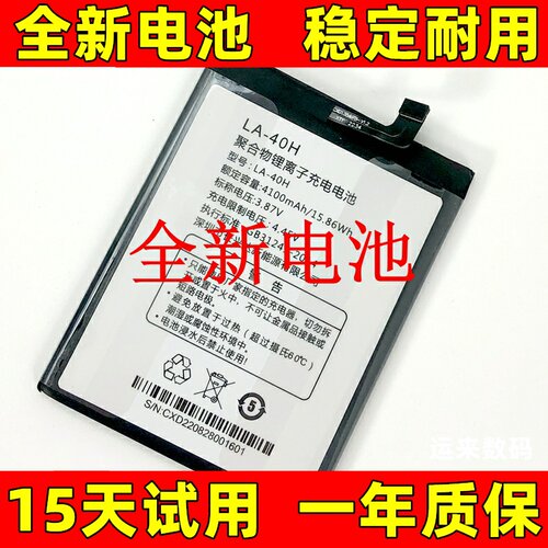 适用 金立 M16 K8Pro K13Pro手机电池 GAU0820 GNS2165C手机电池