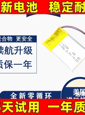 适用于 华硕华硕玩家国度ROG Spatha X斯巴达X游戏鼠标电池 原装