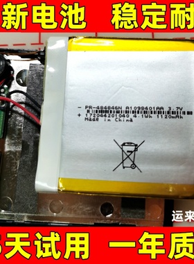 484546 适用于 PR 484846电池 504550 MP3 导航仪电池1500mAh电板