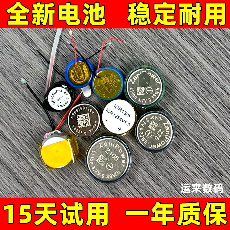 适用于 1MORE 万魔es602电池  es602蓝牙耳机电池 电板 原装更换