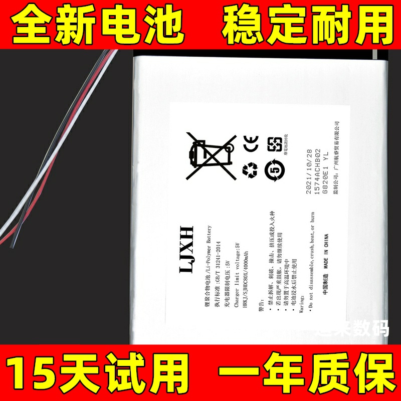 适用于 魅蓝i15promax电池 20210199电池 云耀 i15Pro max电池