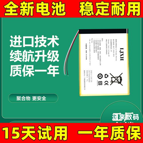 适用于Weiimi/唯米 20288001 P70Pro i70promax 电池 原装电板