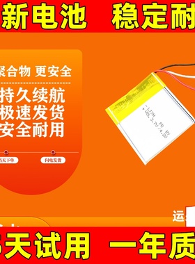 适用于 EDIFIER 漫步者 MT6 MT6PRO EDF200168 蓝牙耳机电池 电板