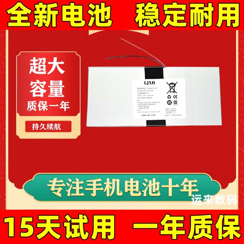 LJXH适用于优学派u21电