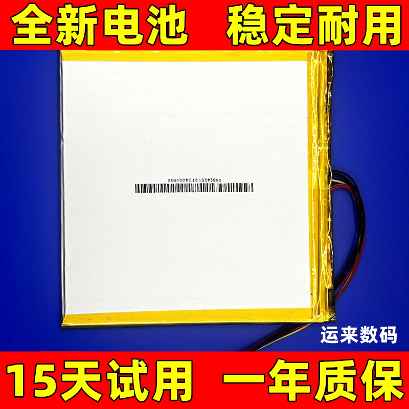 适用于 酷比魔方 ALLDOCUBE Smile x T1021电池 T1028-2860116-2P