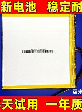 适用于 酷比魔方 ALLDOCUBE Smile x T1021电池 T1028-2860116-2P
