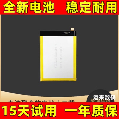适用于  Philips飞利浦 s701 s702 S705手机电池 Xenium PH5电池