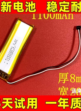 记录仪全新原装802056电池适用于802060 802058 702060 电池电板