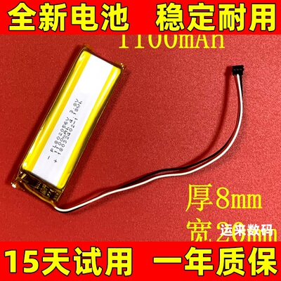 记录仪全新原装802056电池适用于802060 802058 702060 电池电板