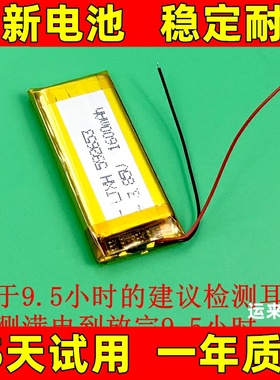 适用JBL cardo edge耳机电池  cardo Packtalk卡多头盔耳机电池