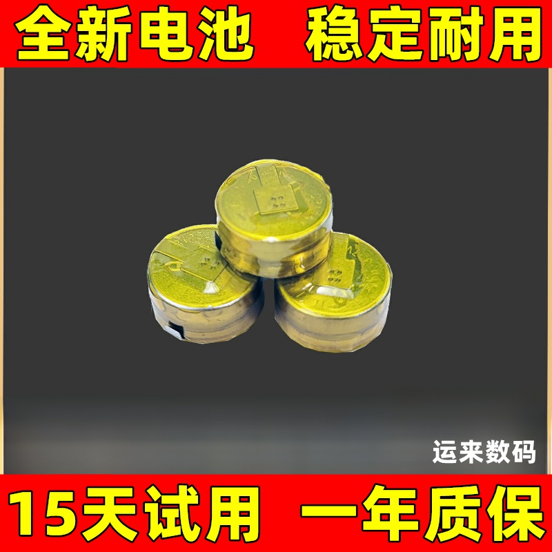 适用万魔 ES602 ES603 Aero ES903 EO009  EO010 EH902耳机电池