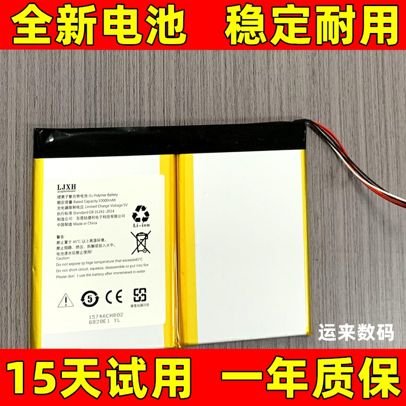 适用于鹿客/LOOCK智能猫眼CAT门铃电池 LSC-Y01电池 电板 原装