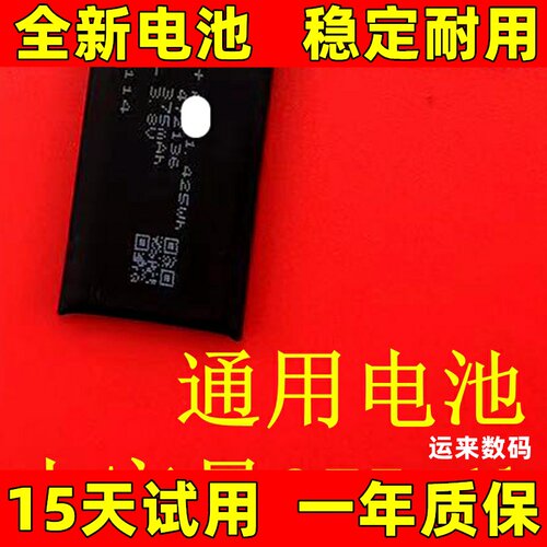 适用于 ipod nano1电池 nano 2电池 一代 二代 1代 2代 原装电板