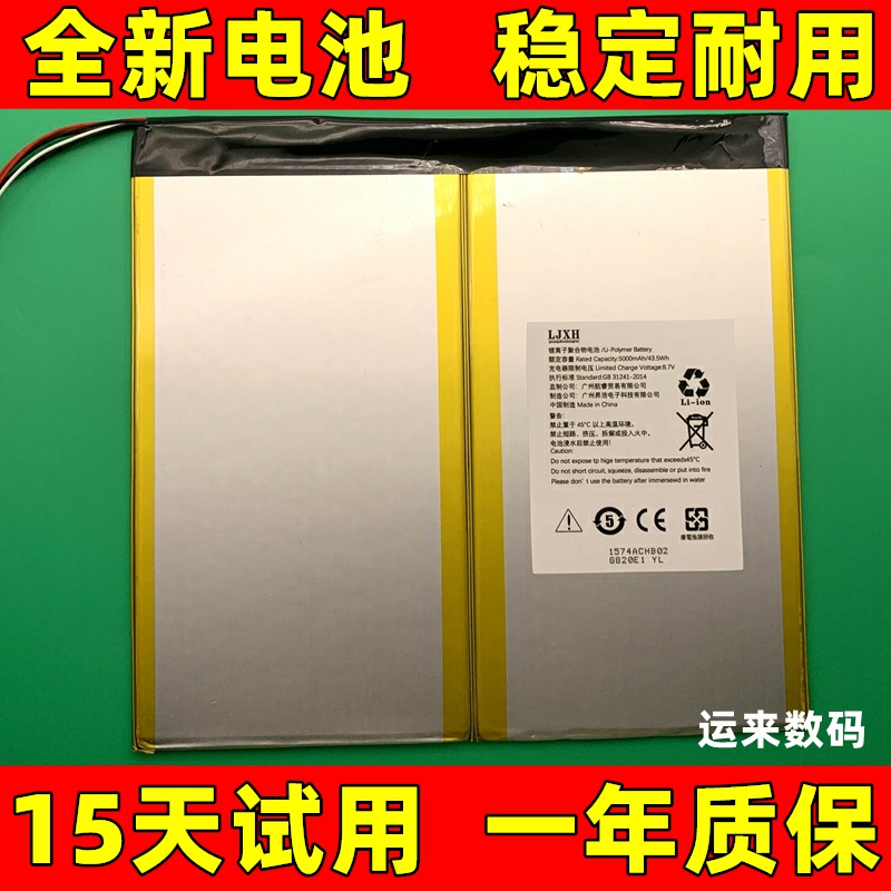 适用KUUK2iru爱尔游Q1