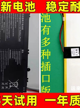 适用 HIPAA海鮁 S1 S2 S3 S4 S5 S6 S8 F146G-ZS XU156笔记本电池