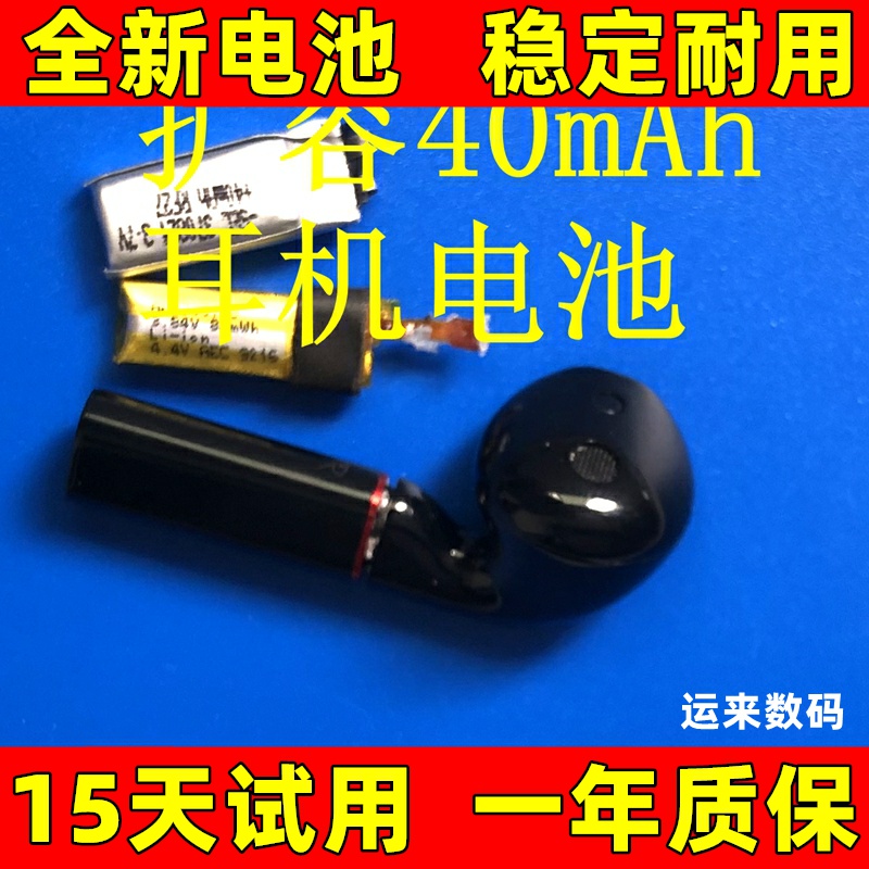 适用于huawei 华为freebuds2电池 freebuds2pro电池 蓝牙耳机电池