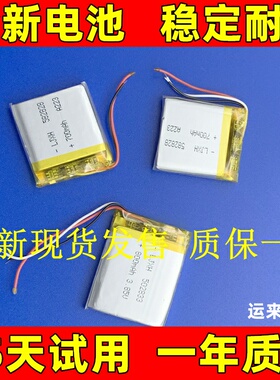 603030 663032 632833 632832 582728 602525 儿童电话手表电池