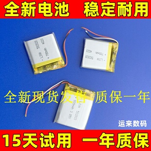 603030 663032 632833 632832 582728 602525 儿童电话手表电池