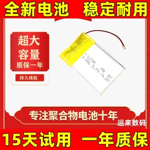 适用于 科大讯飞AI智能鼠标AM50电池 lite pro无线鼠标电池电板