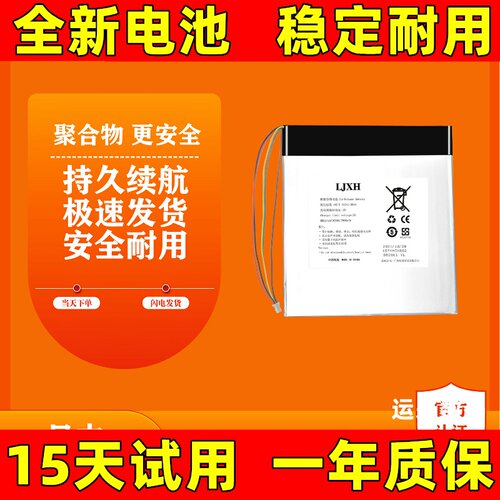 适用于 ERAZER异能者 4G M9 M10 M11 M20 A10 T10 平板电脑电池