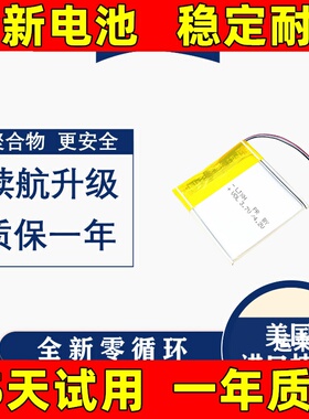 适用于 B&O Beoplay H95头戴式无线蓝牙耳机电池 电板 原装大容量