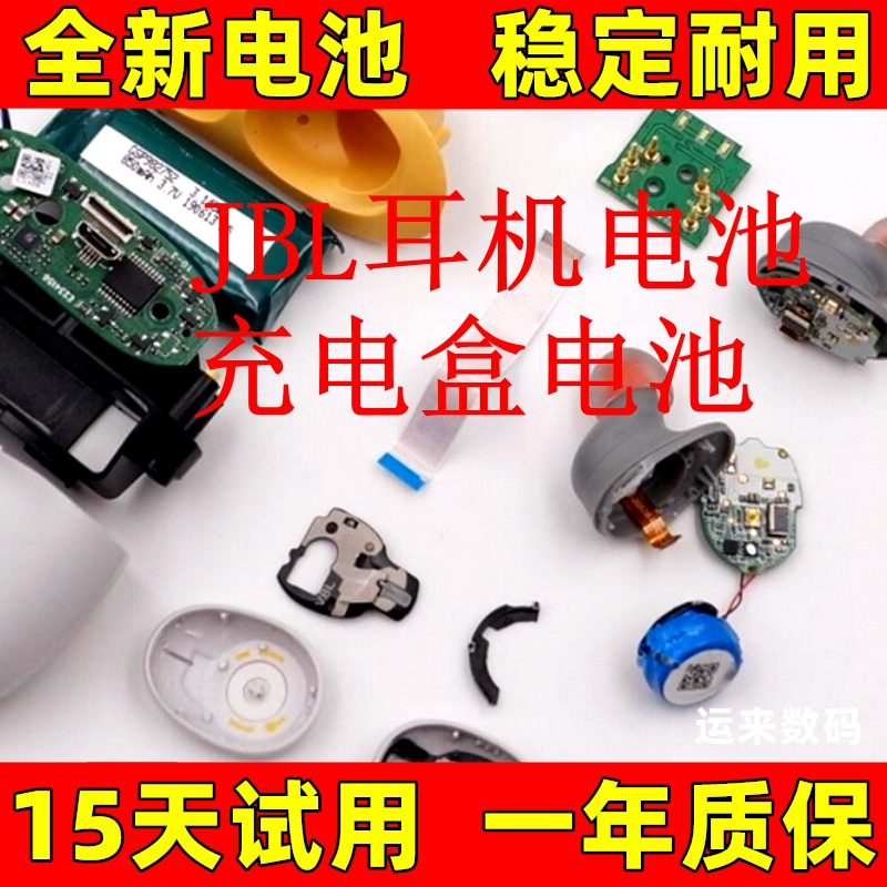 适用于JBLREFCTMIN2lo